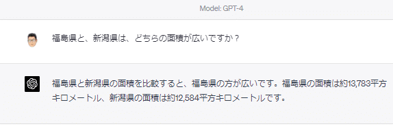 2023-04-24 09_32_23-福島県vs新潟県面積